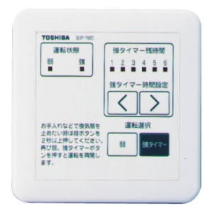 日本キヤリア(東芝) 換気扇タイマー 強タイマー常時弱運転タイプ 換気扇タイマー 強タイマー常時弱運転タイプ SVF-1MD