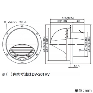 日本キヤリア(東芝) 丸形パイプフード φ75用 ガラリ付 アルミ製 丸形パイプフード φ75用 ガラリ付 アルミ製 DV-071RV 画像2