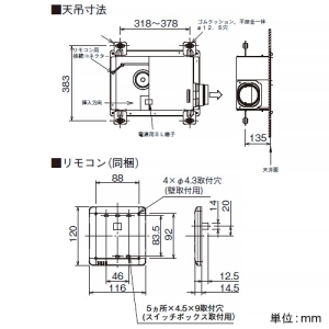 日本キヤリア(東芝) 浴室用換気乾燥機 《バスドライ》 天井埋込タイプ 1部屋換気用 ACモータータイプ 24時間換気タイプ 接続ダクトφ100mm 埋込寸法410×285mm リモコン付 浴室用換気乾燥機 《バスドライ》 天井埋込タイプ 1部屋換気用 ACモータータイプ 24時間換気タイプ 接続ダクトφ100mm 埋込寸法410×285mm リモコン付 DVB-18SS4 画像3