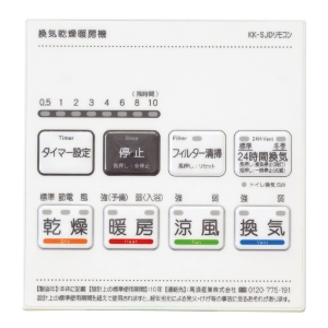 高須産業 浴室換気乾燥暖房機 PTCセラミックヒーター搭載 天井取付 24時間換気対応 電動ダンパー付き 3室換気 100V 浴室換気乾燥暖房機 PTCセラミックヒーター搭載 天井取付 24時間換気対応 電動ダンパー付き 3室換気 100V BF-533SJD 画像2