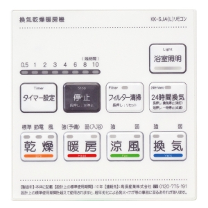 高須産業 浴室換気乾燥暖房機 PTCセラミックヒーター搭載 天井取付 24時間換気対応 1室換気 100V 照明スイッチ付 浴室換気乾燥暖房機 PTCセラミックヒーター搭載 天井取付 24時間換気対応 1室換気 100V 照明スイッチ付 BF-231SJAL 画像2