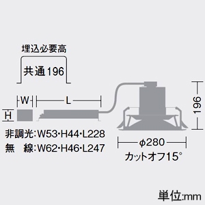 DAIKO LEDベースダウンライト リニューアル用 カットオフ15° ホワイトコーン M形 非調光タイプ 5500クラス CDM-TP150W相当 LED45W 昼白色 配光角70° 埋込穴φ250 LEDベースダウンライト リニューアル用 カットオフ15° ホワイトコーン M形 非調光タイプ 5500クラス CDM-TP150W相当 LED45W 昼白色 配光角70° 埋込穴φ250 LZD-9076WWB3 画像2