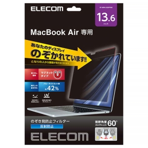 ELECOM のぞき見防止フィルター MacBookAir13.6インチ用 マグネットタイプ 反射防止 のぞき見防止フィルター MacBookAir13.6インチ用 マグネットタイプ 反射防止 EF-MPA1322PFM2