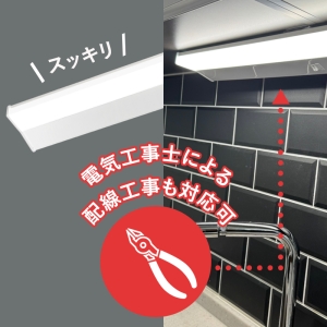 電材堂 10W LED流し元灯 センサータイプ 10W LED流し元灯 センサータイプ KLL10N01 画像4