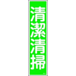 日本緑十字社 ハリ16 清潔清掃 047016