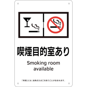 日本緑十字社 KA7 喫煙目的室あり 405007