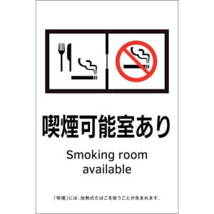 日本緑十字社 KAS13 喫煙可能室あり 405063