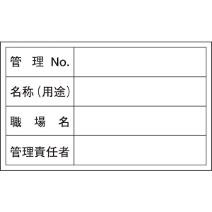 日本緑十字社 ハリ306 管理No. 名称(用途) 職場名 管理  〜 047306