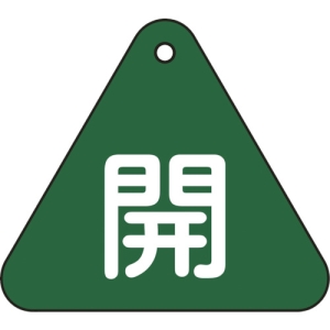 日本緑十字社 トク1553B 開(緑) 153012