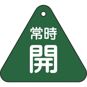 日本緑十字社 トク1555B 常時開(緑) 153032