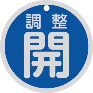 日本緑十字社 トク15 145C 調整 開 158083