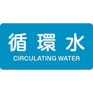 日本緑十字社 HY211L 循環水/CIRCULATING WATER 381211