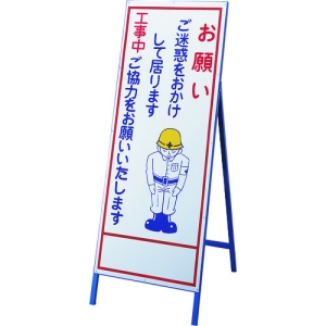 日本緑十字社 コウジ19 お願い ご迷惑をおかけして居り  〜 129019