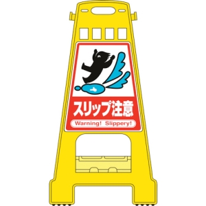 日本緑十字社 BK13 スリップ注意/Warning! Slippery! 338013