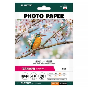 ELECOM 写真用光沢紙 ハイクオリティタイプ 厚手タイプ 2L判サイズ 20枚入 EJK-HQ2L20