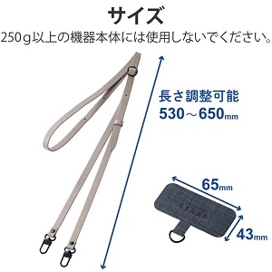 ELECOM ショルダーストラップ レザータイプ 全長530〜650mm グレージュ ショルダーストラップ レザータイプ 全長530〜650mm グレージュ P-STSDH2PLGY 画像2