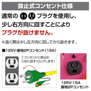 日動工業 電工ドラム 100V アース付 抜け止め式 30m 電工ドラム 100V アース付 抜け止め式 30m NNP-E34N 画像3