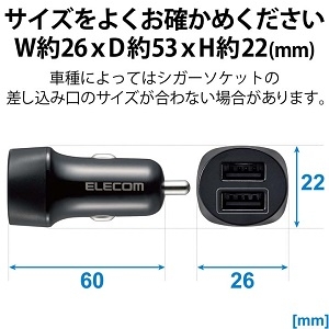 ELECOM スタンダードシガーチャージャー TypeA×2ポート 合計最大出力12W スタンダードシガーチャージャー TypeA×2ポート 合計最大出力12W MPA-CCU16BK 画像4