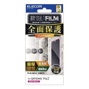 ELECOM 液晶保護フルカバーフィルム arrows We2用 衝撃吸収 指紋防止 高透明 液晶保護フルカバーフィルム arrows We2用 衝撃吸収 指紋防止 高透明 PM-F241FLFPRG