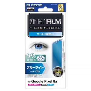 ELECOM 液晶保護フィルム Google Pixel8a用 ブルーライトカット 指紋防止 反射防止 液晶保護フィルム Google Pixel8a用 ブルーライトカット 指紋防止 反射防止 PM-P241FLBLN