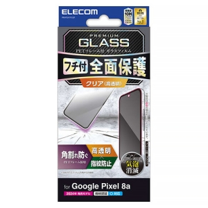 ELECOM 液晶保護ガラスフィルム Google Pixel8a用 フレーム付 高透明 ブラック PM-P241FLGF
