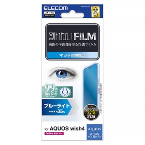 ELECOM 液晶保護フィルム AQUOS wish4用 ブルーライトカット 指紋防止 反射防止 PM-S241FLBLN
