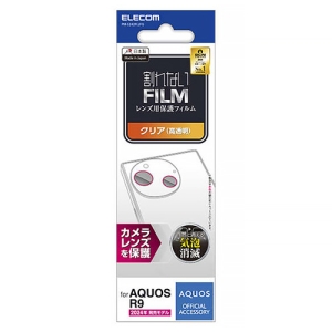 ELECOM カメラレンズ保護フィルム AQUOS R9用 高透明 カメラレンズ保護フィルム AQUOS R9用 高透明 PM-S242FLLFG