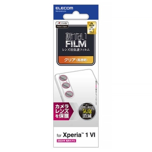 ELECOM 液晶保護フィルム iPhone16・15用 ブルーライトカット 指紋防止 高透明 液晶保護フィルム iPhone16・15用 ブルーライトカット 指紋防止 高透明 PM-X242FLLFG