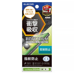 ELECOM 液晶保護フィルム iPhone16・15用 衝撃吸収 指紋防止 反射防止 液晶保護フィルム iPhone16・15用 衝撃吸収 指紋防止 反射防止 PM-A24AFLFPAN