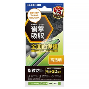 ELECOM 液晶保護フルカバーフィルム iPhone16・15用 衝撃吸収 高透明 指紋防止 液晶保護フルカバーフィルム iPhone16・15用 衝撃吸収 高透明 指紋防止 PM-A24AFLFPRG