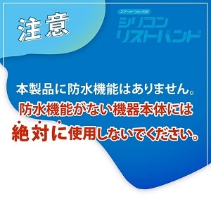 ELECOM シリコンリストバンド スマートウォッチ用 Lサイズ 2個入 シリコンリストバンド スマートウォッチ用 Lサイズ 2個入 SW-WBDSCLCR 画像4