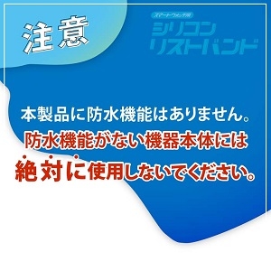 ELECOM シリコンリストバンド スマートウォッチ用 Mサイズ 2個入 シリコンリストバンド スマートウォッチ用 Mサイズ 2個入 SW-WBDSCMCR 画像5