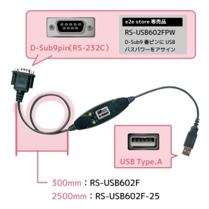 ラトックシステム USBシリアルコンバーター USBシリアルコンバーター RS-USB602F 画像2