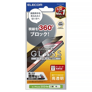 ELECOM 液晶保護ガラスフィルム iPhone 16・15用 のぞき見防止 4way 上下左右 PM-A24AFLGGPF