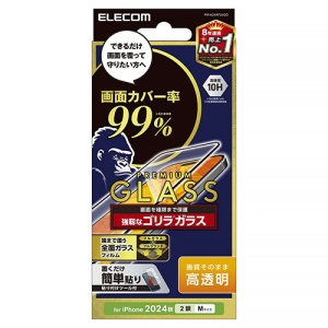 ELECOM フルカバーガラスフィルム iPhone 16・15用 カバー率99% ゴリラガラス0.21mm 高透明 PM-A24AFLKGO