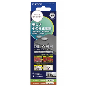 ELECOM カメラレンズ保護ガラスフィルム iPhone 16・16Plus用 超透明 ブラック カメラレンズ保護ガラスフィルム iPhone 16・16Plus用 超透明 ブラック PM-A24AFLLGARBK