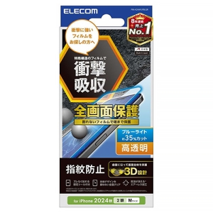ELECOM フルカバーフィルム iPhone 16・15用 衝撃吸収 高透明 ブルーライトカット 指紋防止 フルカバーフィルム iPhone 16・15用 衝撃吸収 高透明 ブルーライトカット 指紋防止 PM-A24AFLPBLGR
