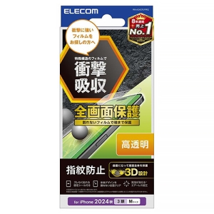 ELECOM 液晶保護フルカバーフィルム iPhone16Pro用 衝撃吸収 高透明 指紋防止 液晶保護フルカバーフィルム iPhone16Pro用 衝撃吸収 高透明 指紋防止 PM-A24CFLFPRG