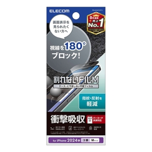 ELECOM 液晶保護フィルム iPhone16Pro用 のぞき見防止・左右 衝撃吸収 反射防止 液晶保護フィルム iPhone16Pro用 のぞき見防止・左右 衝撃吸収 反射防止 PM-A24CFLPF2