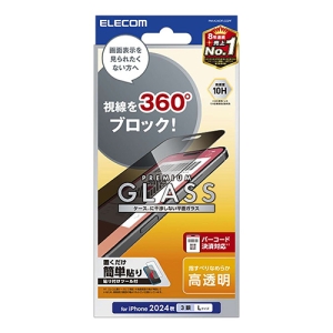 ELECOM iPhone 16ProMax ガラスフィルム のぞき見防止 4way 上下左右 PM-A24DFLGGPF