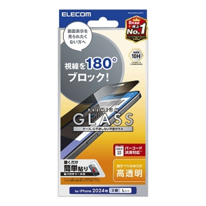 ELECOM iPhone 16ProMax ガラスフィルム のぞき見防止 2way 左右 PM-A24DFLGGPF2