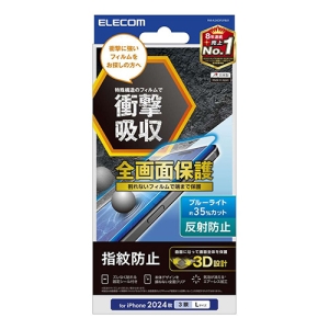 ELECOM iPhone 16ProMax フルカバーフィルム 衝撃吸収 反射防止 ブルーライトカット 指紋防止 iPhone 16ProMax フルカバーフィルム 衝撃吸収 反射防止 ブルーライトカット 指紋防止 PM-A24DFLPBLR