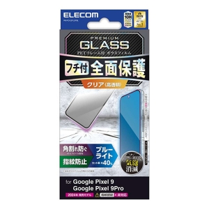ELECOM Google Pixel 9 Google Pixel 9 Pro ガラスフィルム フレーム付き 高透明 ブルーライトカット Google Pixel 9 Google Pixel 9 Pro ガラスフィルム フレーム付き 高透明 ブルーライトカット PM-P242FLGFBL
