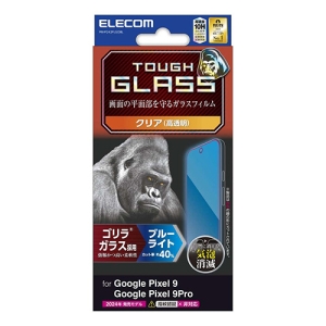 ELECOM Google Pixel 9 Google Pixel 9 Pro ガラスフィルム ゴリラ 0.21mm 高透明 ブルーライトカット PM-P242FLGOBL