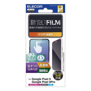 ELECOM Google Pixel 9 Google Pixel 9 Pro フィルム スムース 指紋防止 高透明 Google Pixel 9 Google Pixel 9 Pro フィルム スムース 指紋防止 高透明 PM-P242FLSTGN