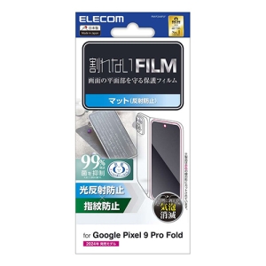 ELECOM Google Pixel 9 Pro Fold フィルム 指紋防止 反射防止 Google Pixel 9 Pro Fold フィルム 指紋防止 反射防止 PM-P244FLF