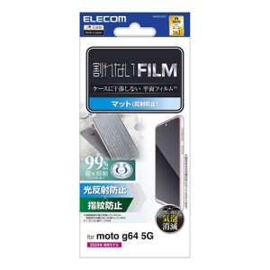 ELECOM moto g64 5G フィルム 指紋防止 反射防止 PM-R243FLF