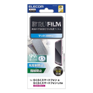 ELECOM らくらくスマートフォン a らくらくスマートフォン Lite(MR01) フィルム 指紋防止 高透明 らくらくスマートフォン a らくらくスマートフォン Lite(MR01) フィルム 指紋防止 高透明 PM-F243FLF