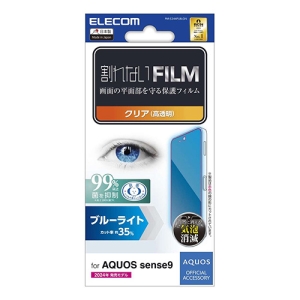 ELECOM AQUOS sense9(SH-53E) フィルム ブルーライトカット 指紋防止 高透明 PM-S244FLBLGN