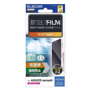 ELECOM AQUOS sense9(SH-53E) フィルム 指紋防止 高透明 PM-S244FLFG